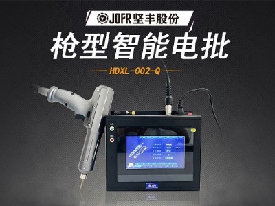 堅(jiān)豐智能螺絲刀提升裝配效率，高效便攜助力生產(chǎn)車間