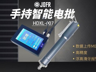 探索堅(jiān)豐智能鎖付電批在自媒體平臺上的應(yīng)用